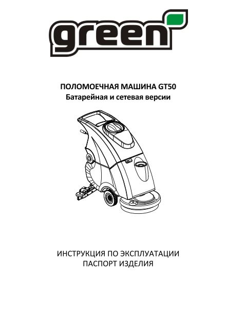 Обложка инструкции Soteco GS 3/78 CYC